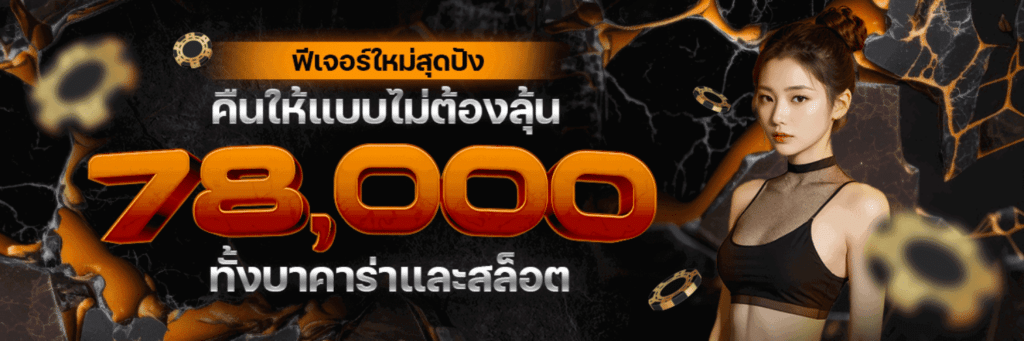 ฟีเจอร์ใหม่